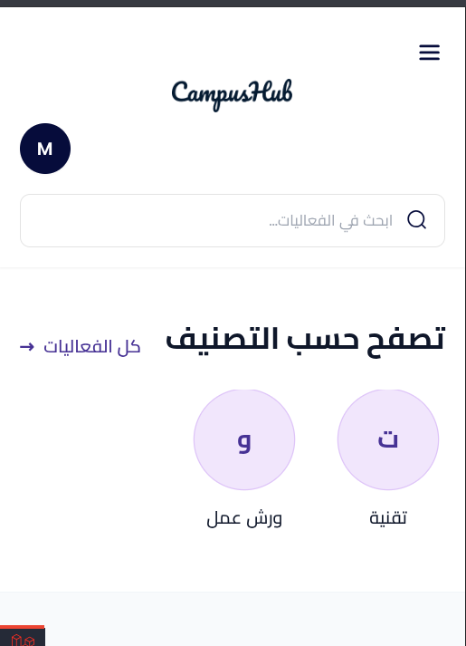 مؤتمر الابتكار التقني 2026